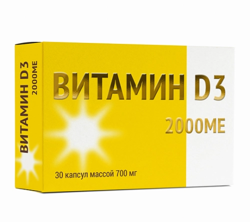 Витамин Д3 2000МЕ Капсулы в Казахстане, интернет-аптека Рокет Фарм