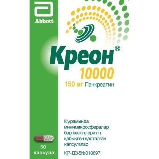 Креон 10000 Капсулы в Казахстане, интернет-аптека Рокет Фарм