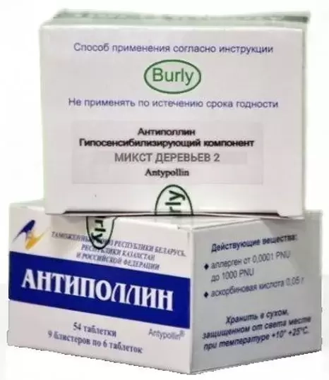 Антиполлин Микст деревьев №2 Таблетки в Казахстане, интернет-аптека Рокет Фарм