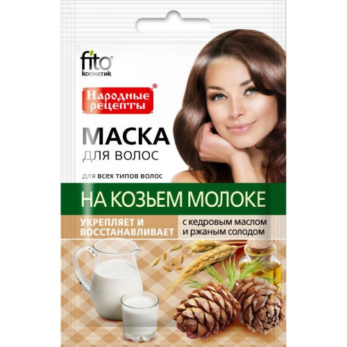 Маска для волос 30 мл На козьем молоке с кедровым маслом и ржаным солодом  в Казахстане, интернет-аптека Рокет Фарм