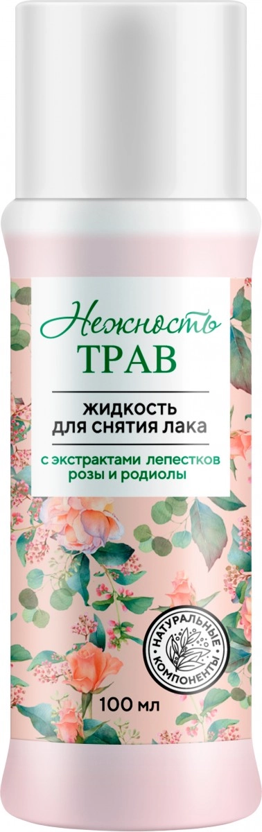 Артколор Жидкость для снятия лака с экстрактом лепестков розы и радиолы Жидкость в Казахстане, интернет-аптека Рокет Фарм