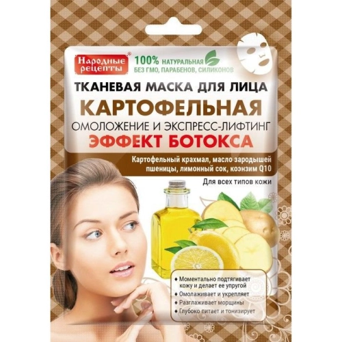 Народные рецепты Картофельная Маски в Казахстане, интернет-аптека Рокет Фарм