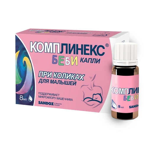 КомпЛинекс беби капли 8 мл  в Казахстане, интернет-аптека Рокет Фарм