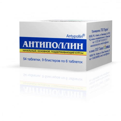 Антиполлин Тополь черный Таблетки в Казахстане, интернет-аптека Рокет Фарм