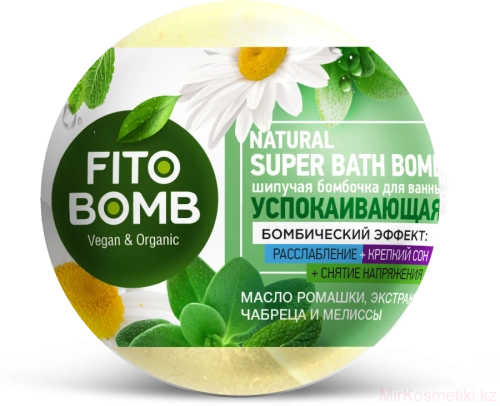 Fito косметик Шипучая бомбочка для ванны Успокаивающая "Fito Bomb"  в Казахстане, интернет-аптека Рокет Фарм
