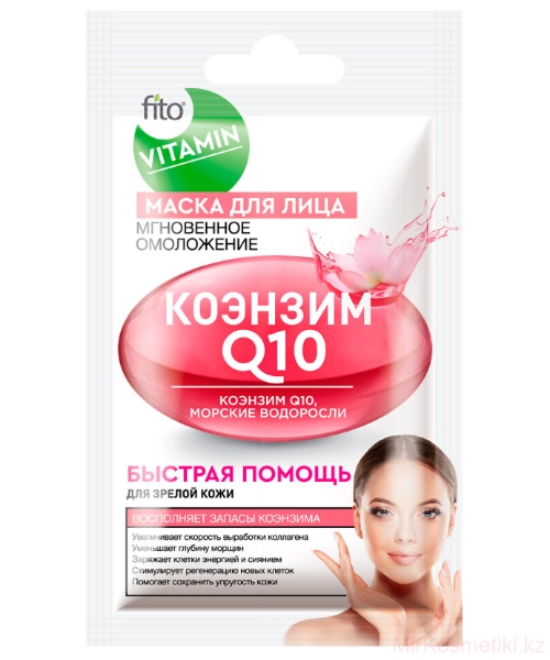 Маска для лица Коэнзим Q10 Мгновенное омоложение серии Fito Vitamin
  в Казахстане, интернет-аптека Рокет Фарм