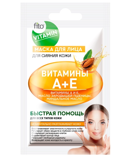 Маска для лица Витамины А+Е Для сияния кожи серии Fito Vitamin
  в Казахстане, интернет-аптека Рокет Фарм