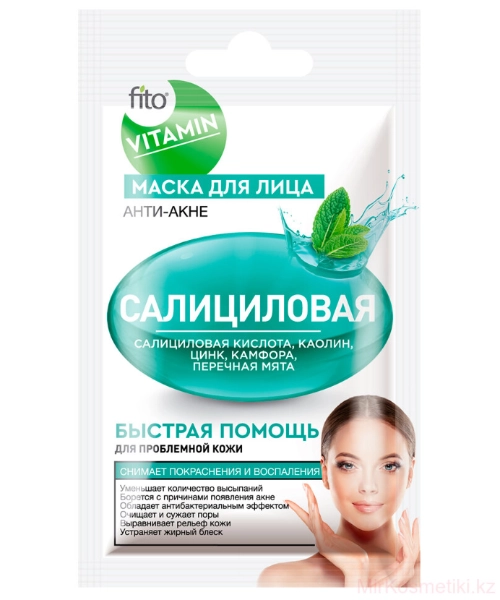 Маска для лица Салициловая Анти-акне кожи серии Fito Vitamin
  в Казахстане, интернет-аптека Рокет Фарм