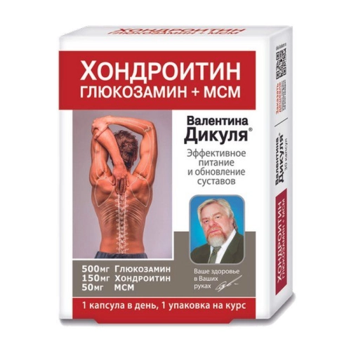 Хондроитин Глюкозамин +МСМ №30 капс Дикуля Капсулы в Казахстане, интернет-аптека Рокет Фарм