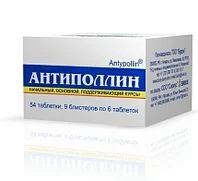 Антиполлин Амброзия полыннолистная Таблетки в Казахстане, интернет-аптека Рокет Фарм