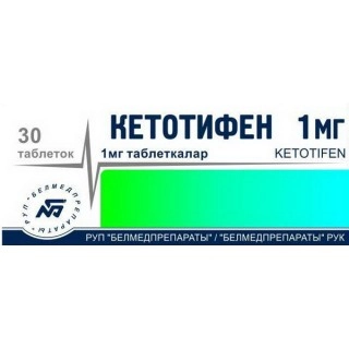 Кетотифен Таблетки в Казахстане, интернет-аптека Рокет Фарм