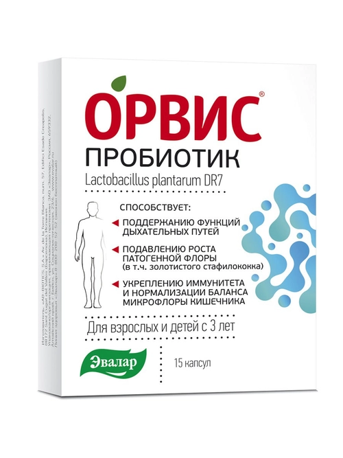 ОРВИС Пробиотик Капсулы в Казахстане, интернет-аптека Рокет Фарм