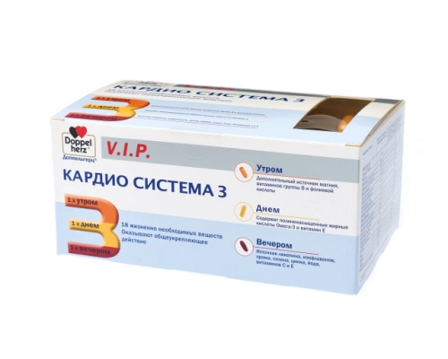 Доппельгерц V.I.P. Кардио Система 3 Капсулы в Казахстане, интернет-аптека Рокет Фарм