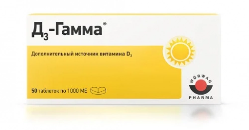 Д3-Гамма Таблетки в Казахстане, интернет-аптека Рокет Фарм
