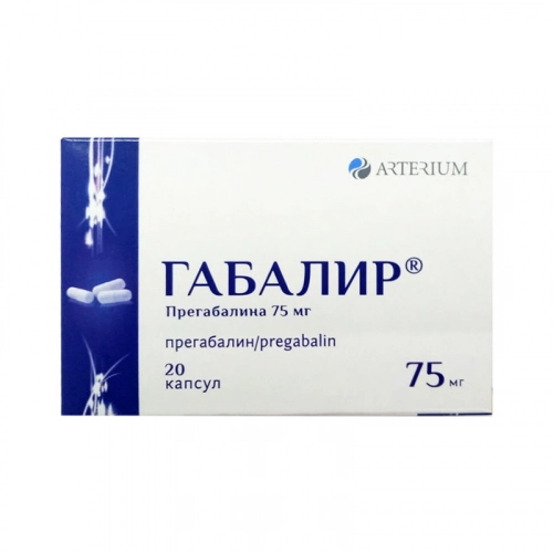 ГАБАЛИР 75 мг №20 капс Прегабалин Капсулы в Казахстане, интернет-аптека Рокет Фарм