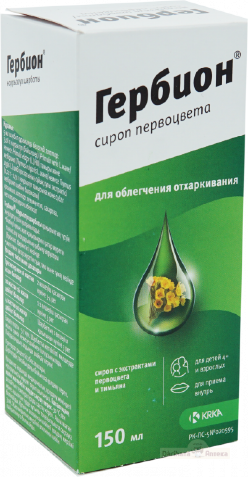 Гербион сироп первоцвета Сироп в Казахстане, интернет-аптека Рокет Фарм