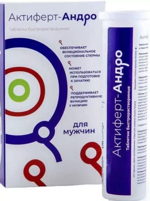 Актиферт-Андро для мужчин Таблетки в Казахстане, интернет-аптека Рокет Фарм
