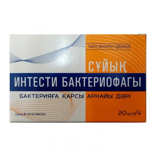 Интести Бактериофаг Раствор в Казахстане, интернет-аптека Рокет Фарм