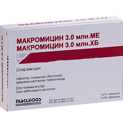 Макромицин Таблетки в Казахстане, интернет-аптека Рокет Фарм