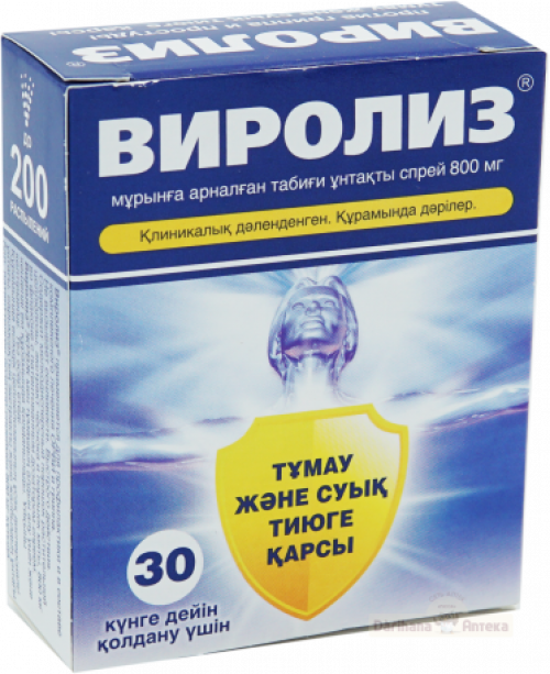 Виролиз Спрей в Казахстане, интернет-аптека Рокет Фарм