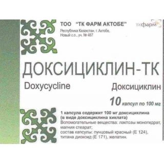 Доксициклин ТК Капсулы в Казахстане, интернет-аптека Рокет Фарм