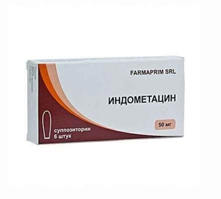 Индометацин Суппозитории в Казахстане, интернет-аптека Рокет Фарм