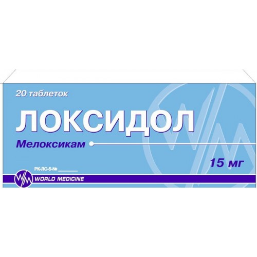 Локсидол Таблетки в Казахстане, интернет-аптека Рокет Фарм