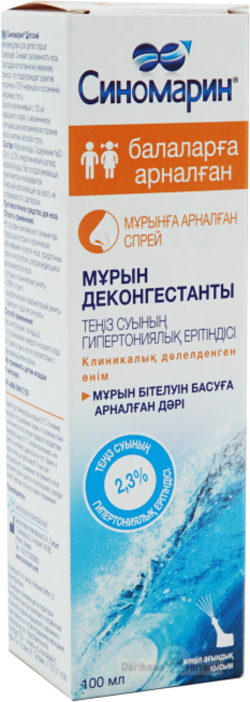 Синомарин детский Спрей в Казахстане, интернет-аптека Рокет Фарм