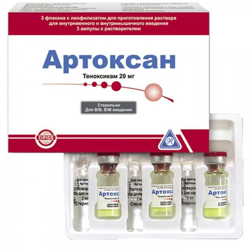 Артоксан с раст-лем Лиофилизат в Казахстане, интернет-аптека Рокет Фарм