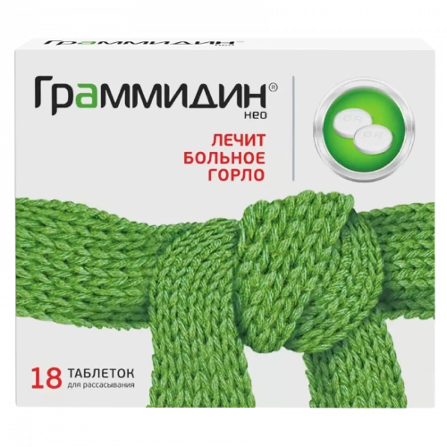 Граммидин Нео Таблетки в Казахстане, интернет-аптека Рокет Фарм