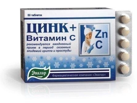 Цинк + Витамин С Таблетки в Казахстане, интернет-аптека Рокет Фарм