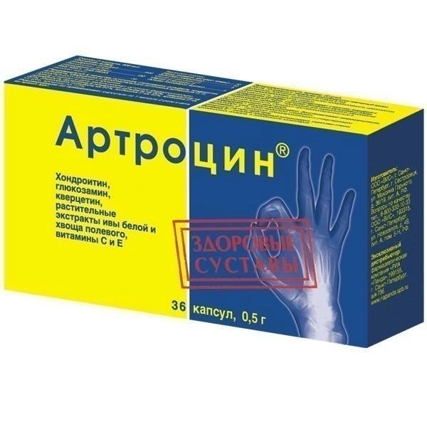 Артроцин Капсулы в Казахстане, интернет-аптека Рокет Фарм