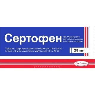 Сертофен Таблетки в Казахстане, интернет-аптека Рокет Фарм