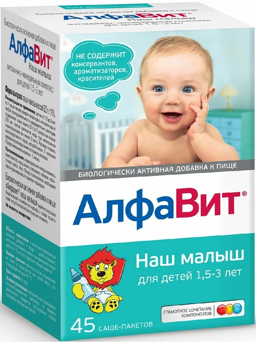 Алфавит Наш малыш Капсулы+Порошок в Казахстане, интернет-аптека Рокет Фарм