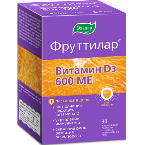 Фруттилар Витамин Д3 Апельсин Пастилки в Казахстане, интернет-аптека Рокет Фарм