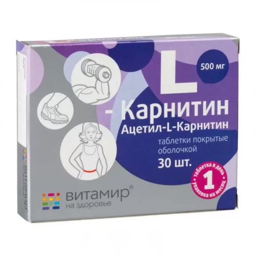 Витамир L-карнитин  Капсулы в Казахстане, интернет-аптека Рокет Фарм