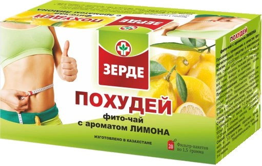Похудей Зерде с ароматом лимона Фито в Казахстане, интернет-аптека Рокет Фарм