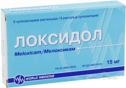 Локсидол Суппозитории в Казахстане, интернет-аптека Рокет Фарм