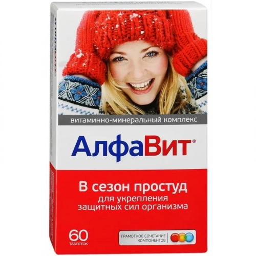 Алфавит В сезон простуд для взрослых Таблетки в Казахстане, интернет-аптека Рокет Фарм