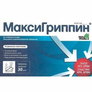МаксиГриппин Таблетки в Казахстане, интернет-аптека Рокет Фарм