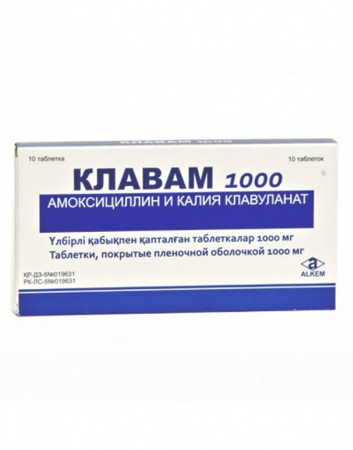 Клавам Таблетки в Казахстане, интернет-аптека Рокет Фарм