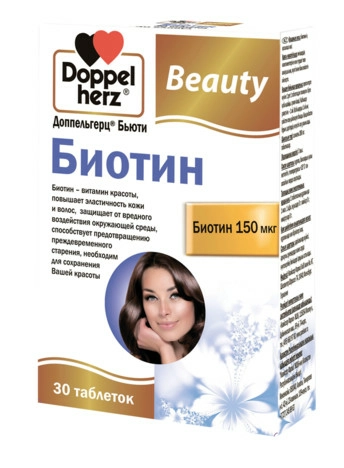 Доппельгерц Бьюти Биотин Таблетки в Казахстане, интернет-аптека Рокет Фарм