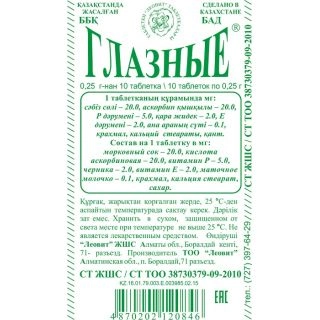 Глазные Таблетки в Казахстане, интернет-аптека Рокет Фарм