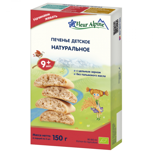 FLEUR ALPINE Печенье детское Натуральное 150гр  в Казахстане, интернет-аптека Рокет Фарм