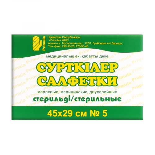 PRIMULA Салфетки стерильные марлевые 29*45см №5  в Казахстане, интернет-аптека Рокет Фарм