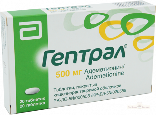 Гептрал Таблетки в Казахстане, интернет-аптека Рокет Фарм
