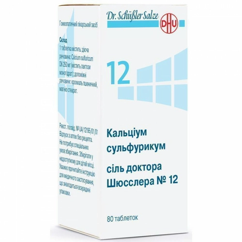 Кальциум сульфурикум D6 соль доктора Шюсслера №12