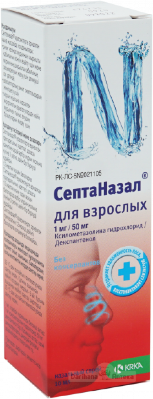 Септаназал для взрослых Спрей в Казахстане, интернет-аптека Рокет Фарм
