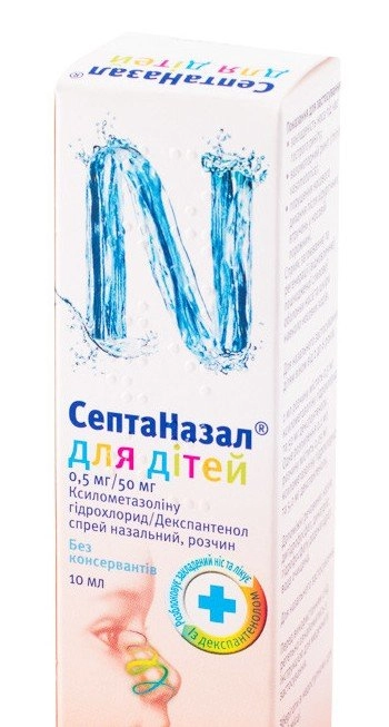 Септаназал для детей Спрей в Казахстане, интернет-аптека Рокет Фарм