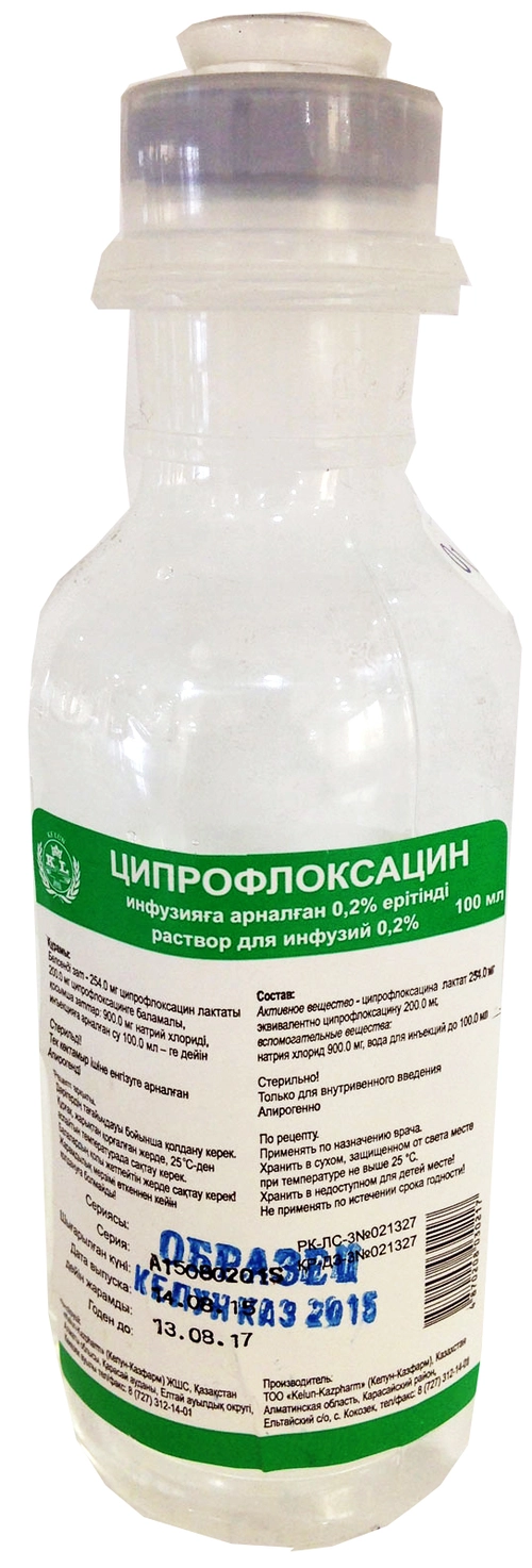 Ципрофлоксацин Раствор в Казахстане, интернет-аптека Рокет Фарм